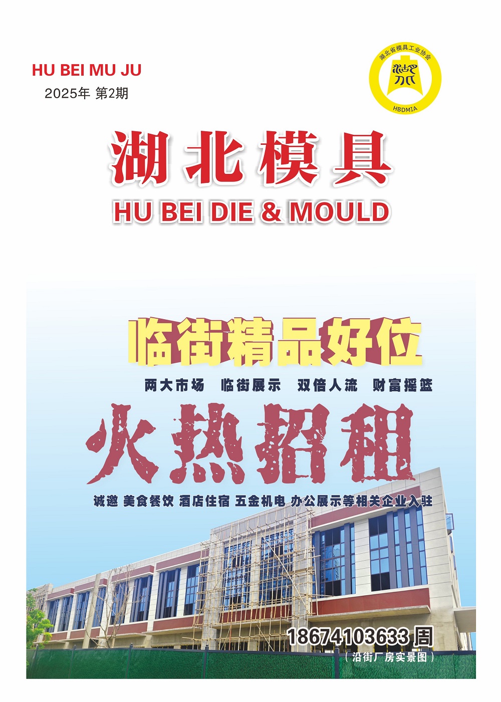 ������ģ�ߡ�2025���2�ڣ��ܵ�42�ڣ�����