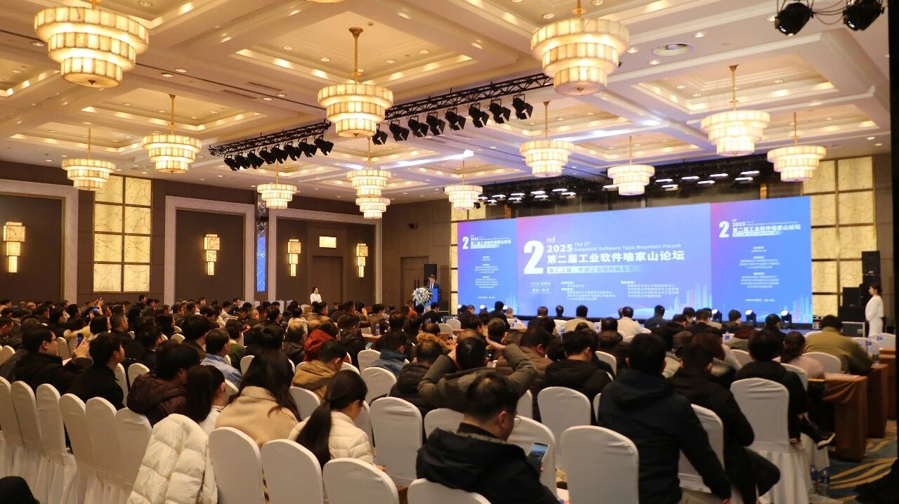 益模亮相第二届工业软件喻家山论坛,描绘下一代柔性制造智能工厂新图景