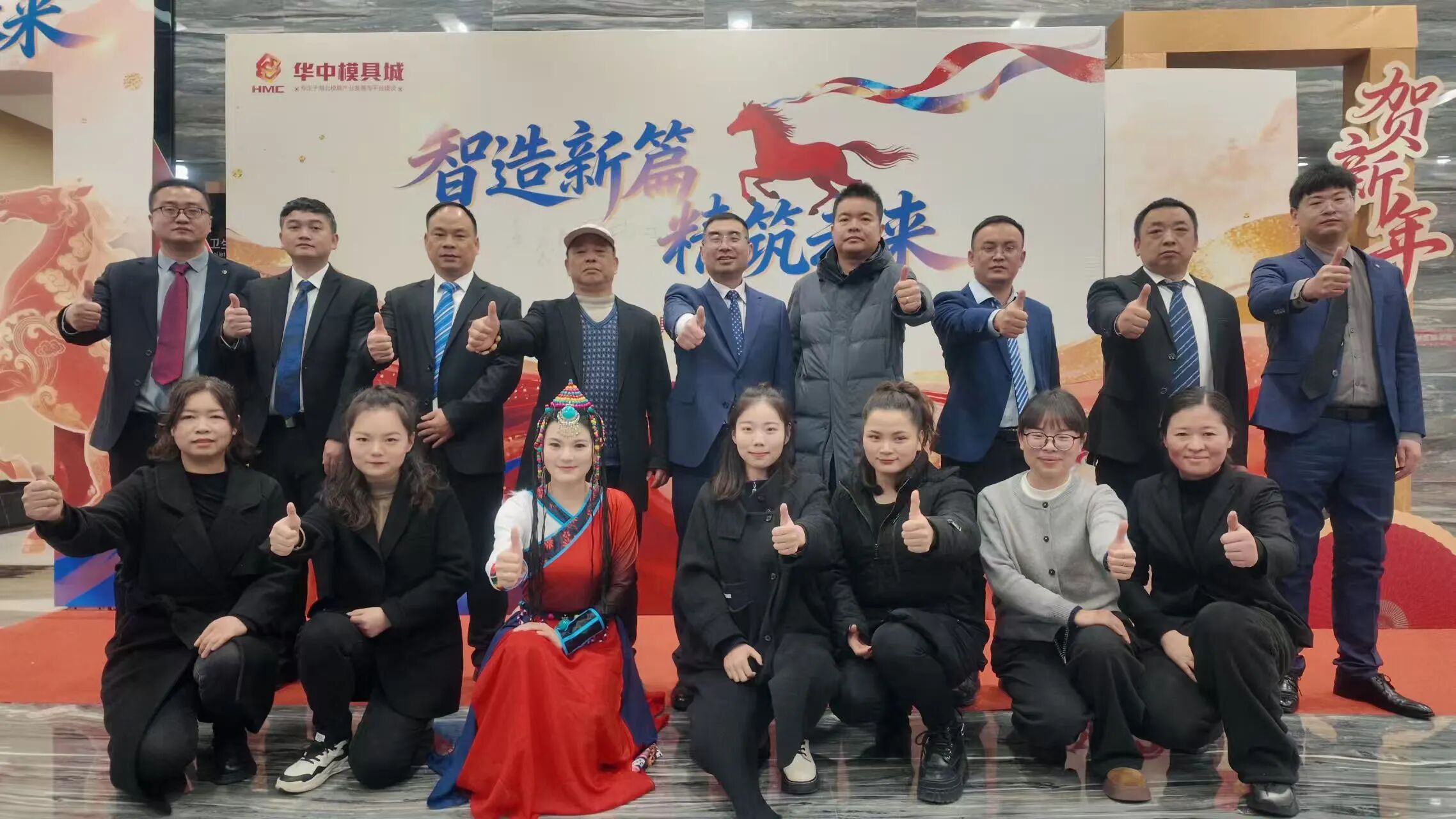 智造新篇・精筑未来,华中模具城 2026 年会盛典书写奋进华章